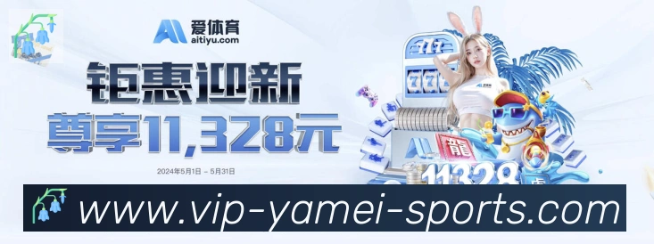 亚美体育官网荣誉